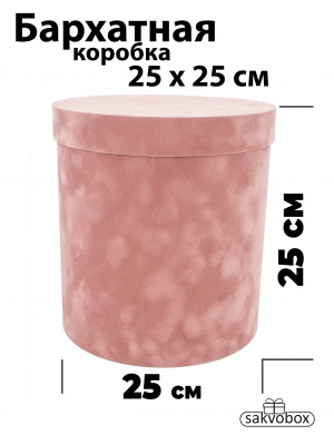 Коробка цилиндр бархатная 25х25 см розовый